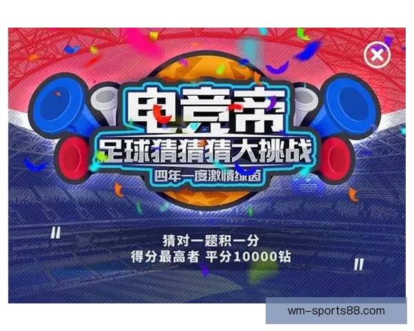 2026世界杯竞猜网站全面上线 参与预测赢取丰厚奖励